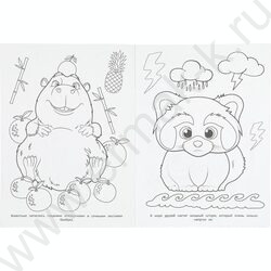 Раскраска А4 Морские приключения NEW | Фото 3