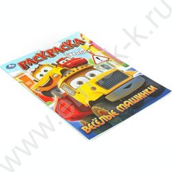 Раскраска А4 Весёлые машинки NEW | Фото 2