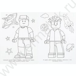 Раскраска А4 Мир новых героев NEW | Фото 3