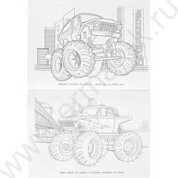 Раскраска А4 Машины будущего NEW | Фото 5