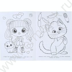 Раскраска А4 Пушистый сюрприз NEW | Фото 3