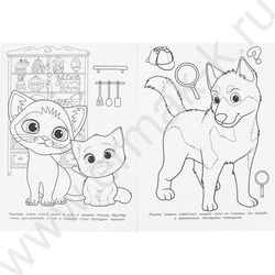 Раскраска А4 Мур-мур NEW | Фото 4