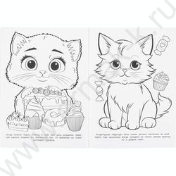 Раскраска А4 Мур-мур NEW | Фото 5