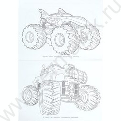 Раскраска А4 Крутые гонки NEW | Фото 3