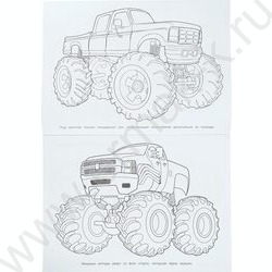 Раскраска А4 Крутые гонки NEW | Фото 4