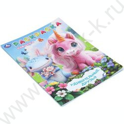 Раскраска А4 Удивительные друзья NEW | Фото 2