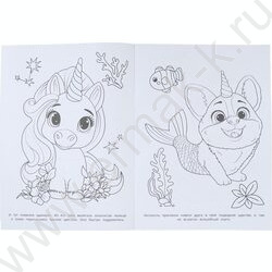 Раскраска А4 Удивительные друзья NEW | Фото 3