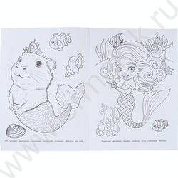 Раскраска А4 Удивительные друзья NEW | Фото 4