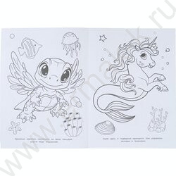 Раскраска А4 Удивительные друзья NEW | Фото 5