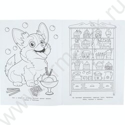 Раскраска А4 Ушастые сладкоежки NEW | Фото 3