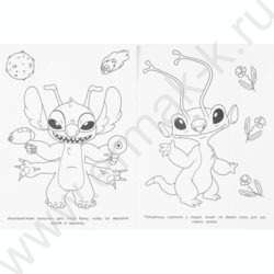 Раскраска А4 Межпланетная дружба NEW | Фото 5