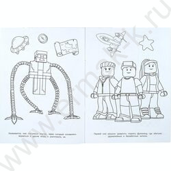 Раскраска А4 Битва миров NEW | Фото 3