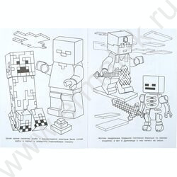 Раскраска А4 Битва миров NEW | Фото 4