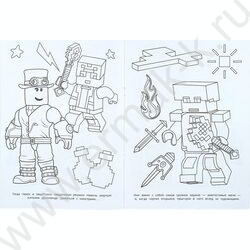 Раскраска А4 Битва миров NEW | Фото 5