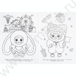 Раскраска А4 Весёлая прогулка NEW | Фото 5