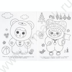 Раскраска А4 Дружные соседи NEW | Фото 5