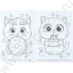 Раскраска А4 Котята-сластёны NEW | Фото 3