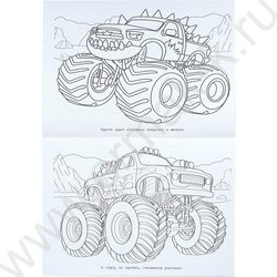 Раскраска А4 Автопробег монстров NEW | Фото 3