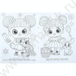 Раскраска А4 Новые друзья NEW | Фото 5