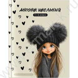 Дневник 1-4кл. /тв.обл./глянец "Девчонка в шапке" NEW | Фото 1