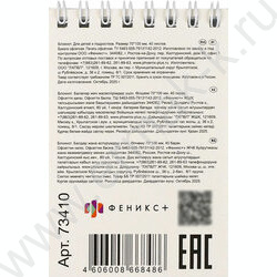 Блокнот  40л А7 спираль "Черно-белые коты" /УФ-лак сплошной/ NEW | Фото 6