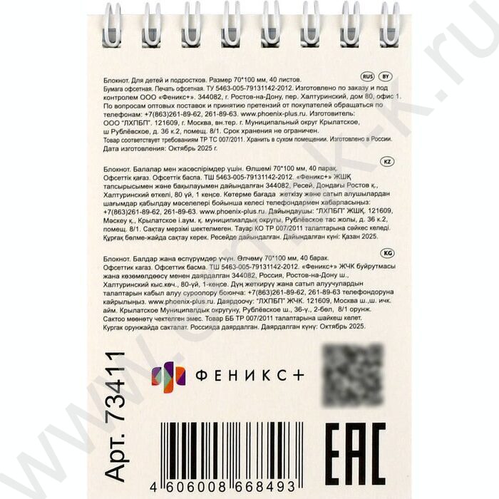 Блокнот  40л А7 спираль "Кот рыжик" /УФ-лак сплошной/ NEW | Фото 6