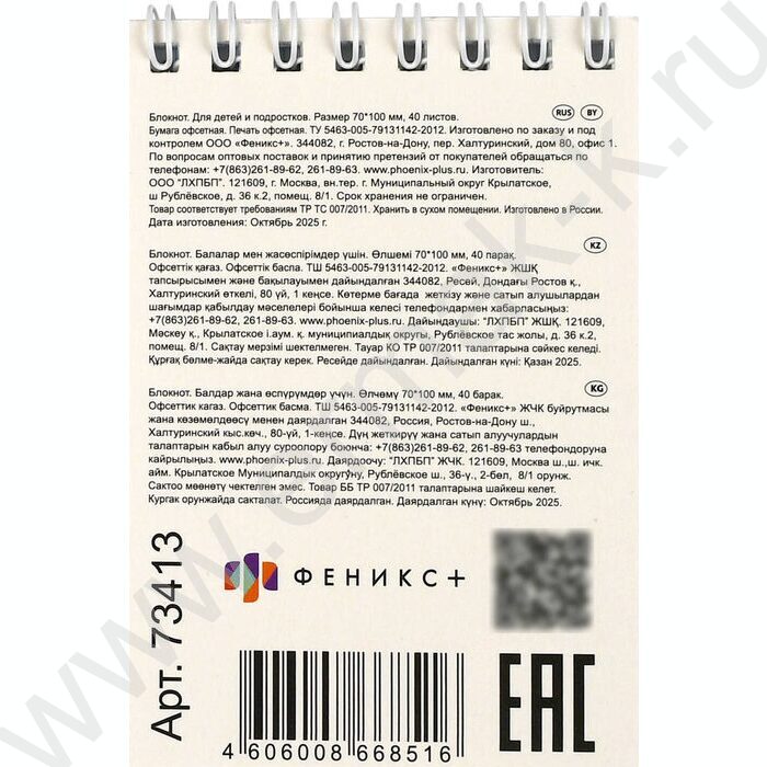 Блокнот  40л А7 спираль "Спорткар" /УФ-лак сплошной/ NEW | Фото 6