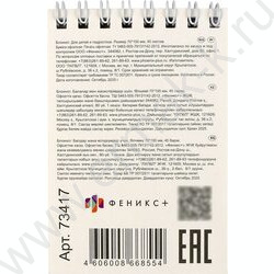 Блокнот  40л А7 спираль "Розовый мишка" /УФ-лак сплошной/ NEW | Фото 6