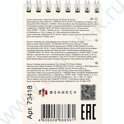 Блокнот  40л А7 спираль "Бежевые сердца" /УФ-лак сплошной/ NEW | Фото 6