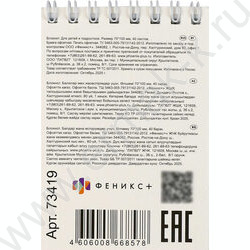 Блокнот  40л А7 спираль "Девчонка в шапке" /УФ-лак сплошной/ NEW | Фото 6