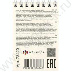 Блокнот  40л А7 спираль "Девчонка в наушниках и котенком" /УФ-лак сплошной/ NEW | Фото 6