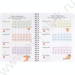 Личный дневник д/девочек А5 40л "Девочка с котёнком" спираль NEW | Фото 3