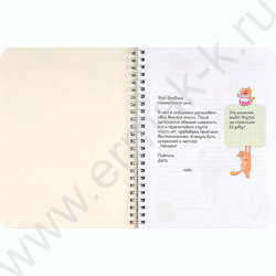 Личный дневник д/девочек А5 40л "Котопчелки" спираль NEW | Фото 2