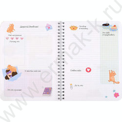 Личный дневник д/девочек А5 40л "Котопчелки" спираль NEW | Фото 6