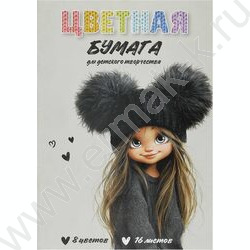 Бумага цв. двухсторонняя газетная А4 16л/ 8цв Девчонка в шапке NEW | Фото 1