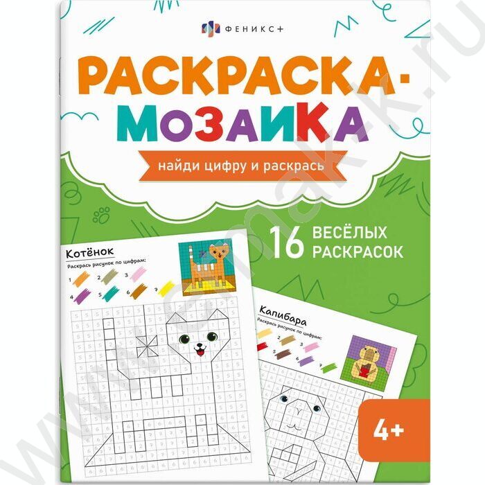 Раскраска 200*260 Раскраска - мозаика.Милые животные NEW | Фото 1
