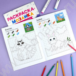 Раскраска 200*260 Раскраска - мозаика.Милые животные NEW | Фото 4