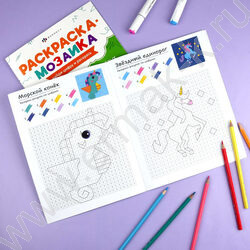 Раскраска 200*260 Раскраска - мозаика.Волшебный мир NEW | Фото 4