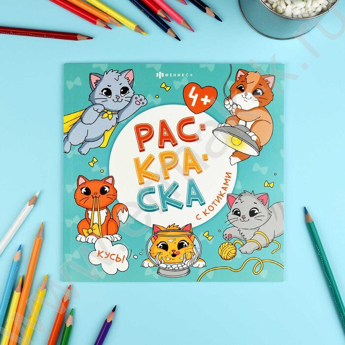 Раскраска 215*215 Раскраска с котиками.Кусы! | Фото 3