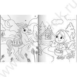 Раскраска 215*280 Сказочная раскраска.Любимые герои NEW | Фото 2