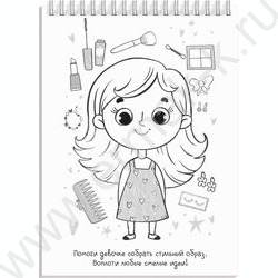 Раскраска 150*210 Скетч-раскраска для развития креативности.Волшебный мир NEW | Фото 2