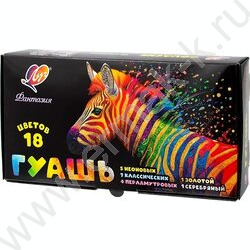 Гуашь  18цв 15мл "Фантазия" классические + флуоресцентные + золотой + серебряный NEW | Фото 1