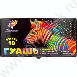 Гуашь  18цв 15мл "Фантазия" классические + флуоресцентные + золотой + серебряный NEW | Фото 2