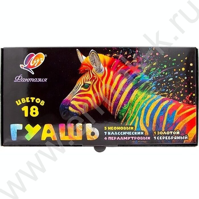 Гуашь  18цв 15мл "Фантазия" классические + флуоресцентные + золотой + серебряный NEW | Фото 2