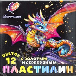 Пластилин 12цв 230г Фантазия классический + золотой + серебряный +стек NEW | Фото 2