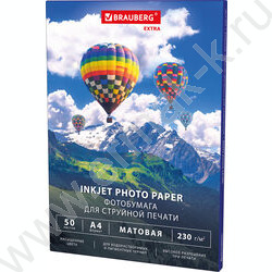 Бумага А4 "EXTRA" 230г/мкв  50л матовая одностор. | Фото 1