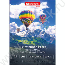 Бумага А4 "EXTRA" 230г/мкв  50л матовая одностор. | Фото 2