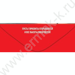 Конверт д/денег 168*82мм "С Днём рождения! Весь мир принадлежит тебе..." NEW | Фото 2