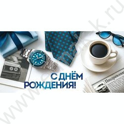 Конверт д/денег 168*82мм "С Днём рождения!" NEW | Фото 1