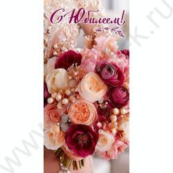 Конверт д/денег 168*82мм "С Юбилеем!" NEW | Фото 1